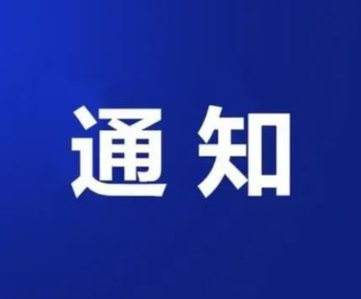 关于公布《眉县政府定价的经营服务性收费目录清..